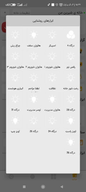 MrSmart Screenshot 1
