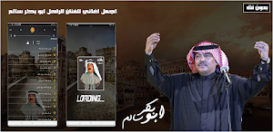 اجمل اغاني ابو بكر سالم طربيات Screenshot 0