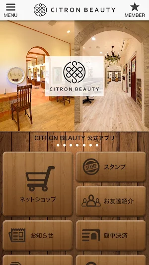 CITRON BEAUTY　公式アプリ Screenshot 1