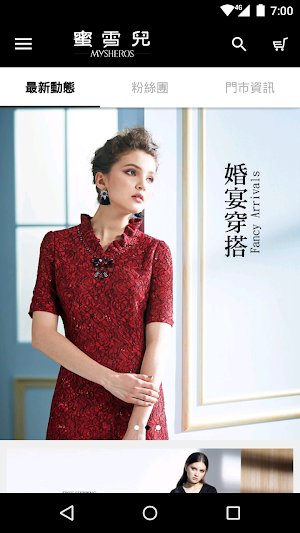 蜜雪兒官方購物網站 Screenshot 2
