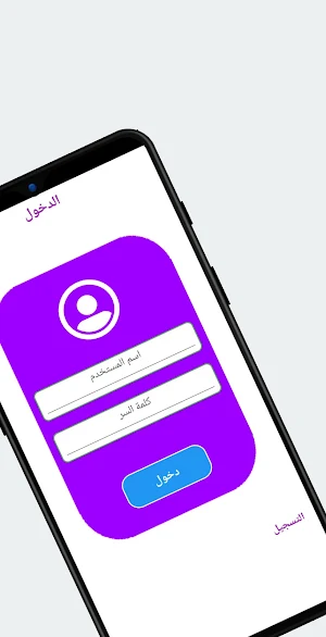 روشارج - اربح تعبئة Screenshot 2