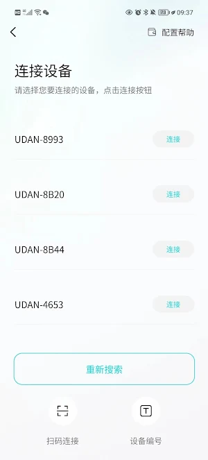Udan ESS Screenshot 1