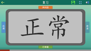 GCA ChLearner Screenshot 1