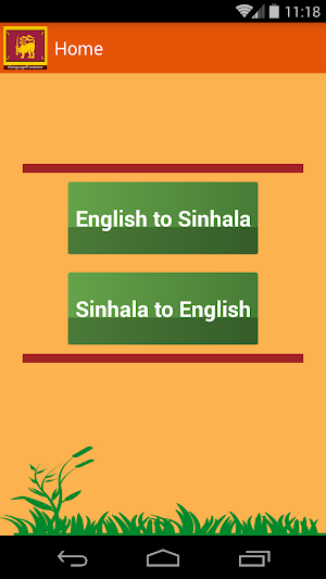 Sinhala English Translator Screenshot 1