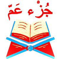 Juz Amma: Sheikh Ahmad Al-Ajmi