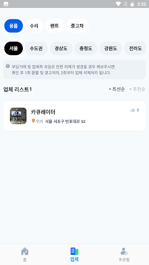신차계산기 Screenshot 1