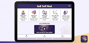 Indi Self Heal Screenshot 2