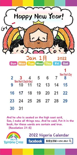 2022 Nigeria Calendar Screenshot 1