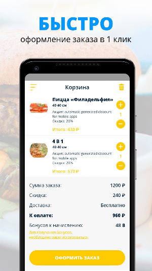 Поляна | Липецк Screenshot 2