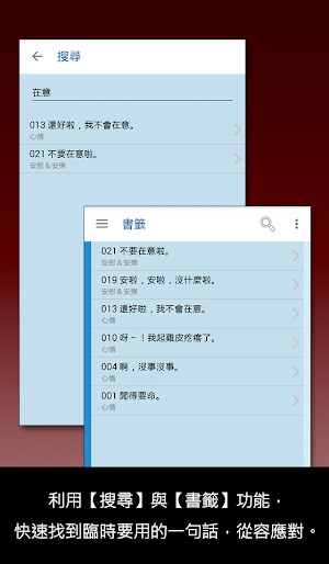 大家學標準日本語【每日一句】生活實用篇 Screenshot 3