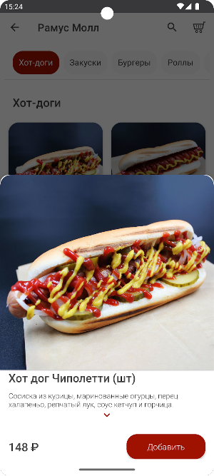 HotDogger Набережные Челны Screenshot 3