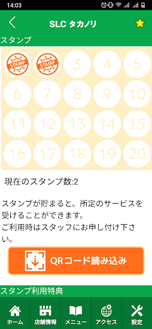 深層リンパケア タカノリ　公式アプリ Screenshot 2