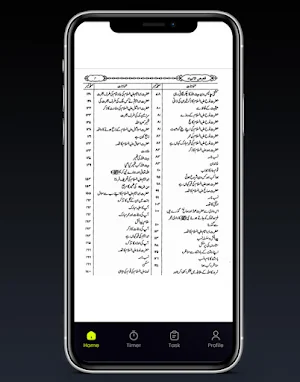 qasas ul anbiya urdu full book Screenshot 2