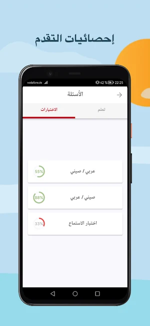 تعلم اللغة الصينية Screenshot 3