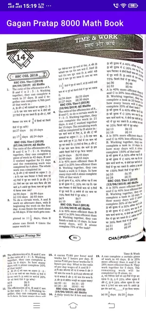 Gagan Pratap 8000 Math Book Screenshot 0