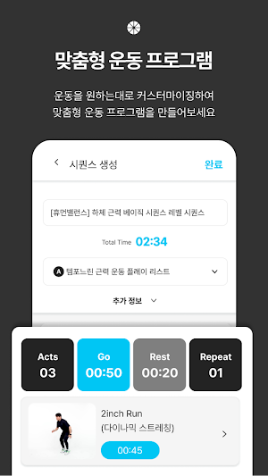 밸런스피터 : 쉽고, 편한 피트니스 교육 솔루션 Screenshot 2
