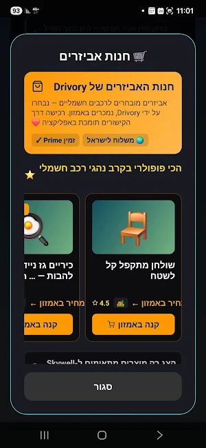 Drivory Screenshot 0