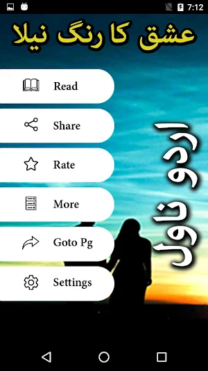 Ishq Ka Rang Neela by Zawish Writes - Offline Screenshot 1