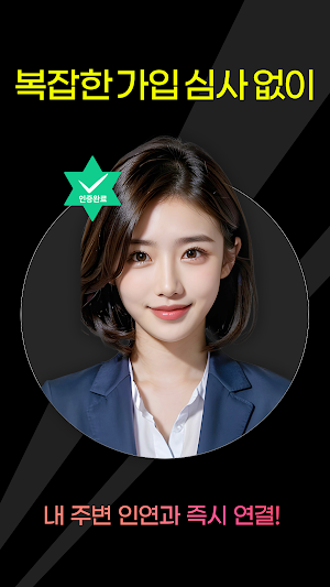 핫톡 Screenshot 2