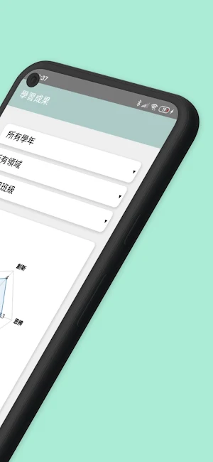 華砇學習歷程 Screenshot 2