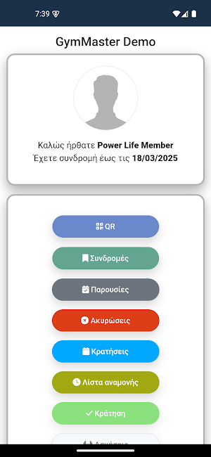 PowerLifeGym Screenshot 1