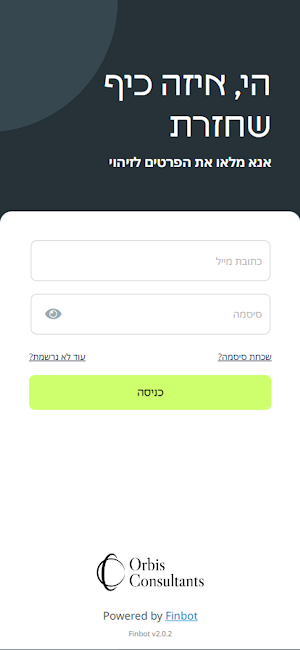 ממן - אורביס יועצים Screenshot 0