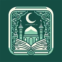 الختمة الإلكترونية