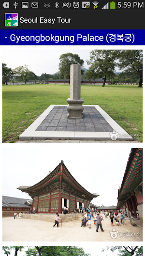 Seoul Easy Tour Screenshot 3