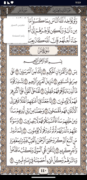 صدقة جارية لروح منصور فرج محمد Screenshot 2