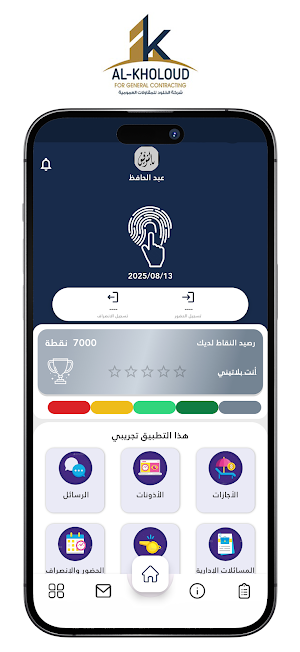 الخلود للمقاولات العمومية Screenshot 1