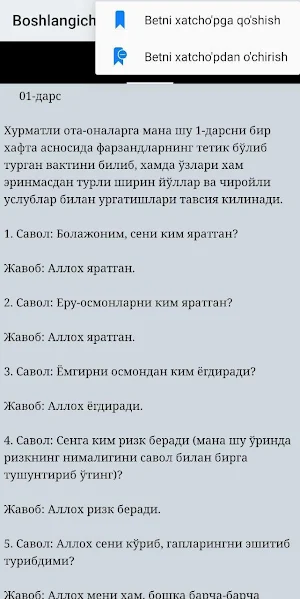 Бошланғич ақида ва фиқҳ дарслари Screenshot 3