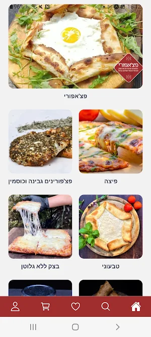 פצ'אפורי Screenshot 3