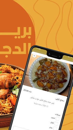 Astort Alkabsah|اسطورة الكبسة Screenshot 3