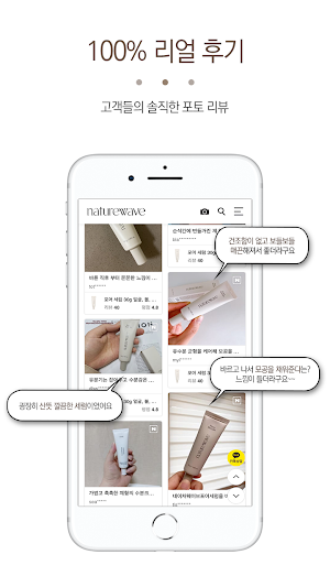 네이처웨이브 - naturewave Screenshot 1