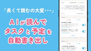 プリントやおたよりの管理・記録・クリップ - プリクリ Screenshot 2