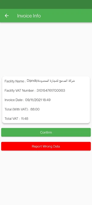 Fatoortak Test QR Screenshot 3