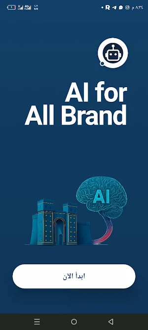 AI.IQ Screenshot 1