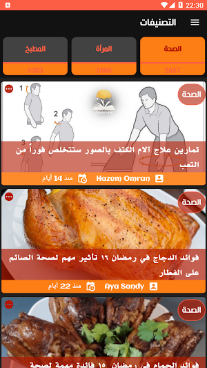 thaqaf nafsak Screenshot 3