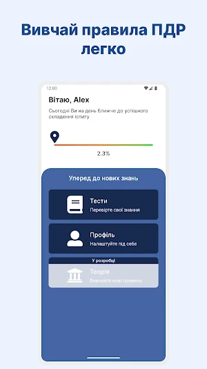 ПДР Тести 2025 - Світлофор Screenshot 0