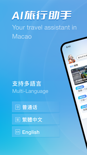 澳智通 Screenshot 0