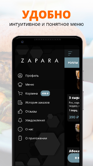Zapara Доставка Screenshot 1