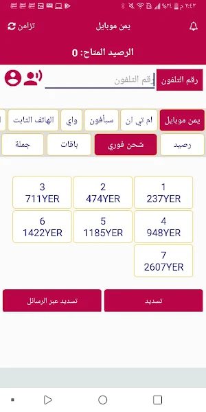 الفاروق اون لاين Screenshot 3