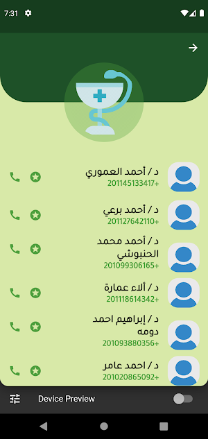 دليل الصوة Screenshot 1
