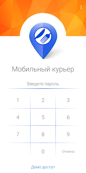Мобильный курьер Screenshot 0