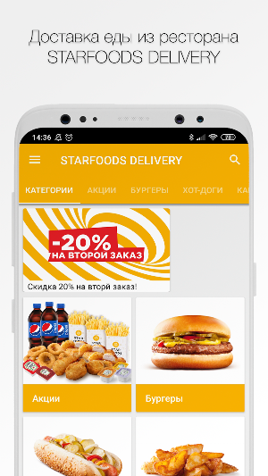 STARFOODS DELIVERY Screenshot 0