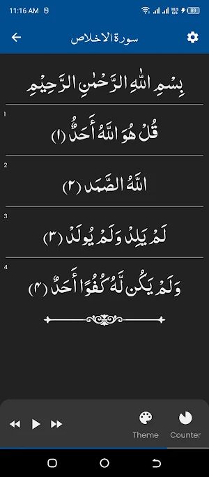 4 Qul (4 قل) Screenshot 2