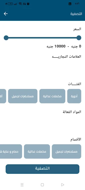 DR \ OSAMA PHARMACY Screenshot 3