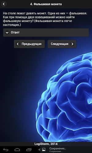LogiStorm - Логические задачи Screenshot 2