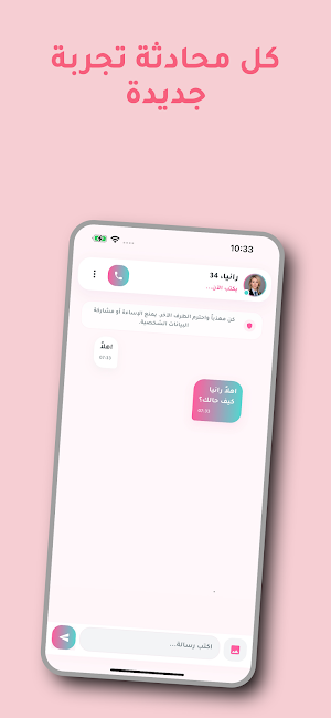 فضفض - تحدث، استمع، وتواصل Screenshot 2