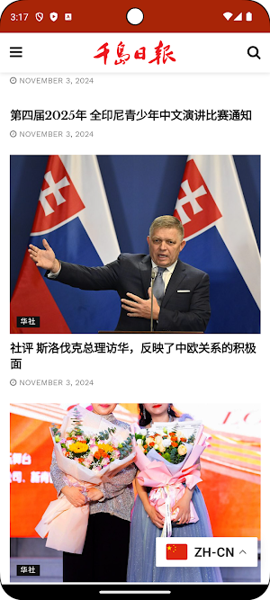 Qiandaoribao Screenshot 0